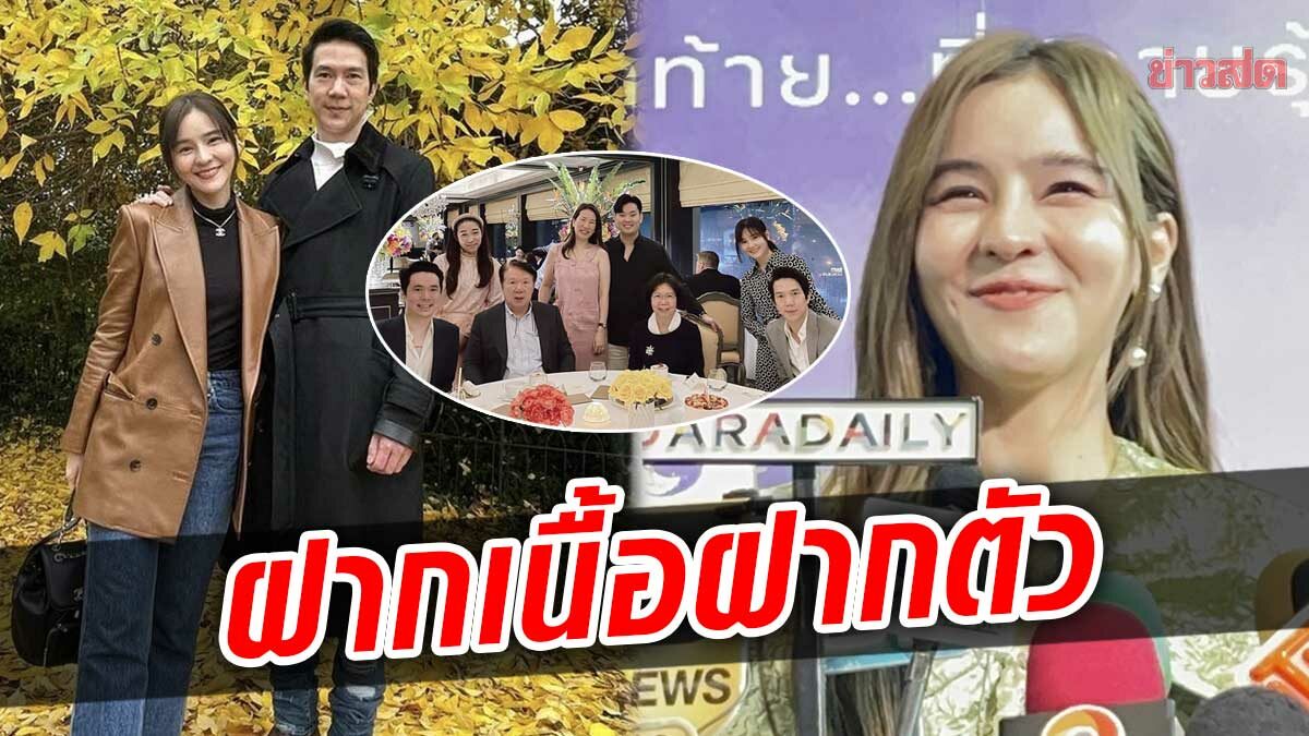 ออม สุชาร์ แฮปปี้ ครบรอบรัก 5 ปี แอมป์ พิธาน ฝากเนื้อฝากตัวครอบครัวฝ่ายชาย