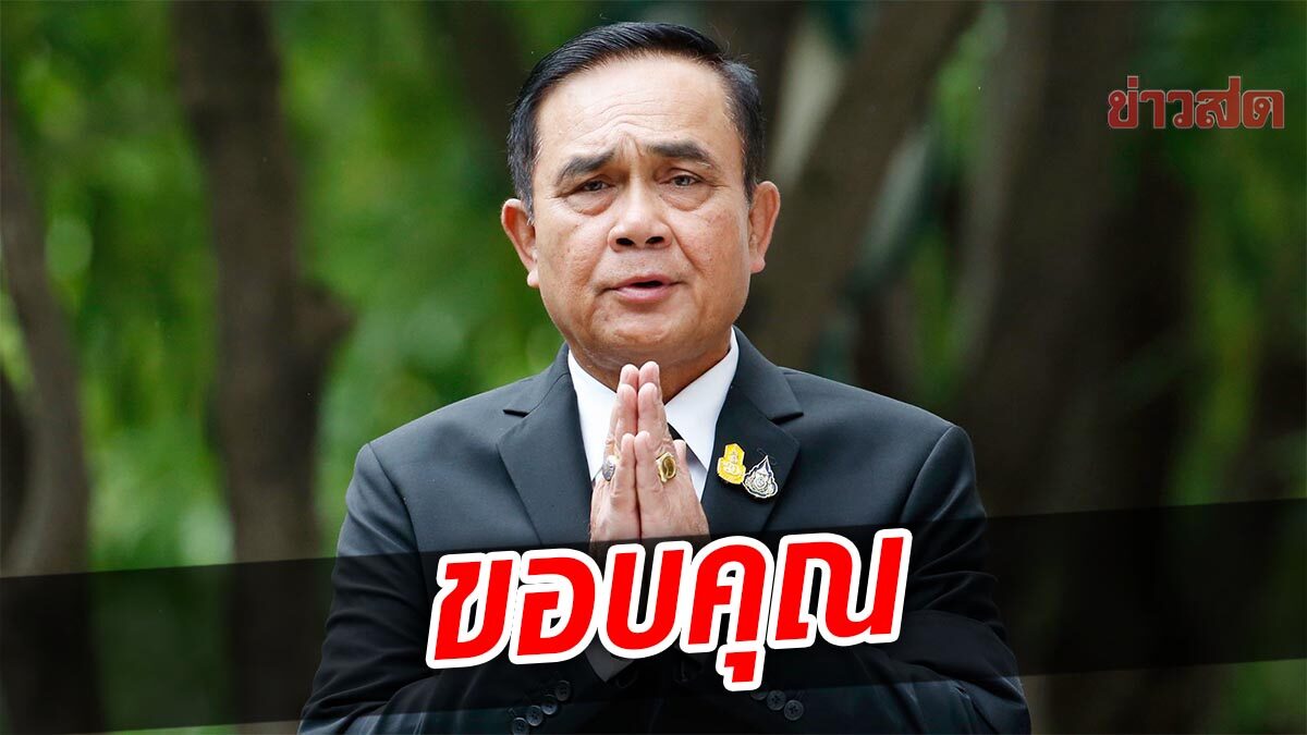 นายกฯ ขอบคุณ ความร่วมมือสร้างศูนย์พัฒนาเด็กเล็กแห่งใหม่ ยกระดับความปลอดภัย