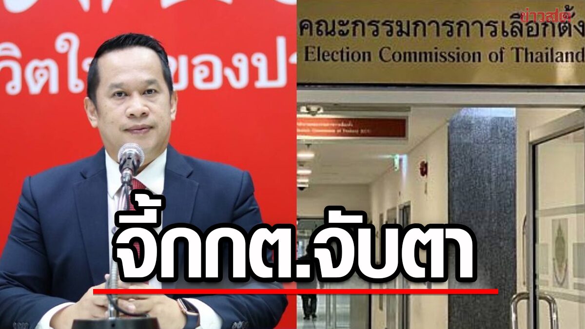 พท.จี้ กกต.จับตา 'ประยุทธ์-ประวิตร-พรรคร่วมรบ.' ฝ่าฝืนกฎเหล็ก 180 วันหรือไม่