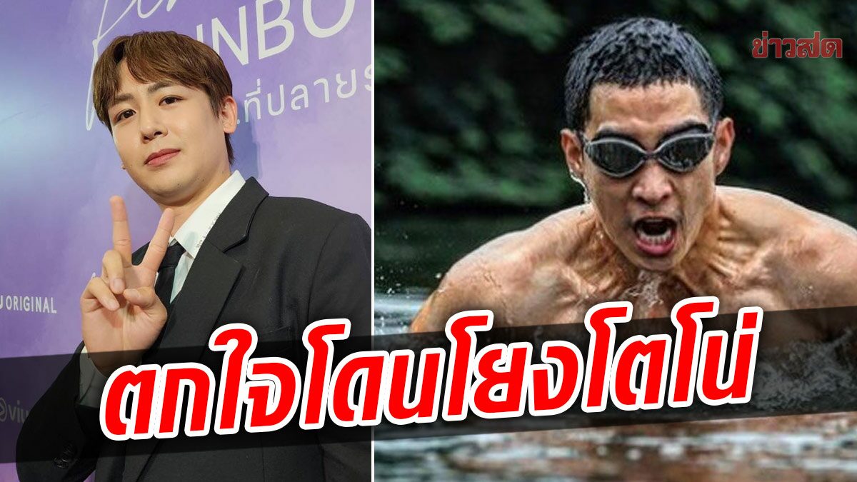 นิชคุณ ไม่สบายใจ ประเด็นโยงดราม่าโตโน่ ขออยู่ห่างๆ เงียบๆ จะดีกว่า