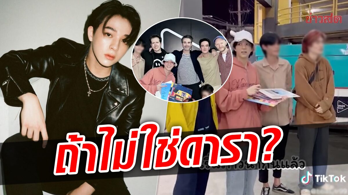 บาส-สุรเดช โดนดราม่า! หลังดักรอวง PREP ชาวเน็ตบอก แบบนี้ก็ได้เหรอ?