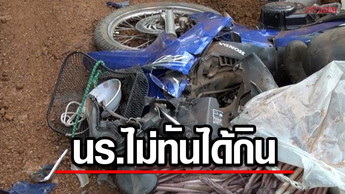 สลดอปพร.ใจบุญ! เก็บสายบัวไปให้โรงเรียนทำอาหาร สิบล้อทับแบนคาถนน