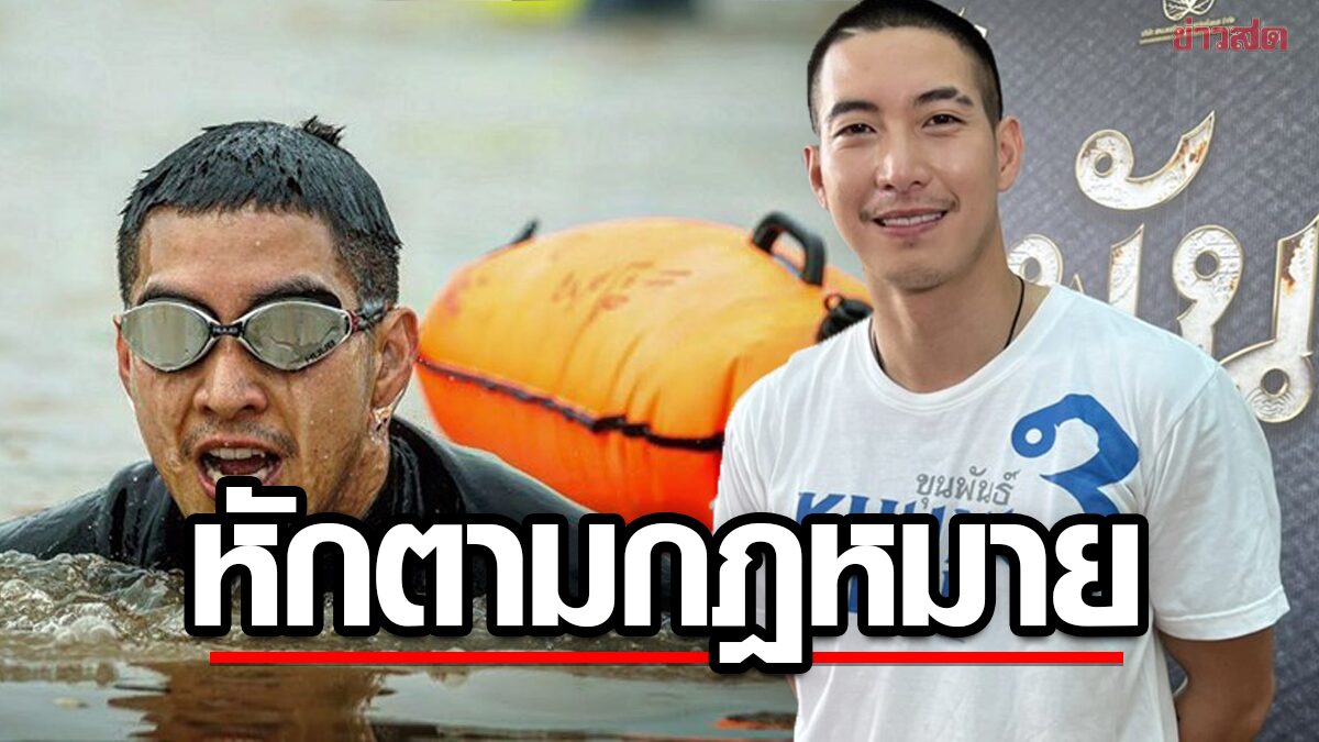 โตโน่ เคลียร์ หักค่าธรรมเนียม 10% เงินบริจาคซื้อเครื่องมือทางการแพทย์