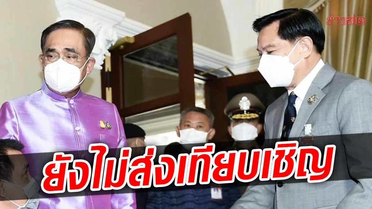 พีระพันธุ์ แจงวุ่น! ยังไม่ส่งเทียบเชิญ บิ๊กตู่ เข้า‘รวมไทยสร้างชาติ’ รอเสร็จภารกิจก่อน