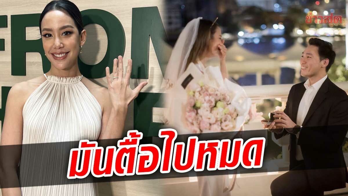 แอริน เปิดใจ แฟนหนุ่ม ร่วมมือเพื่อน จัดเซอร์ไพรส์คุกเข่าขอแต่งงาน 