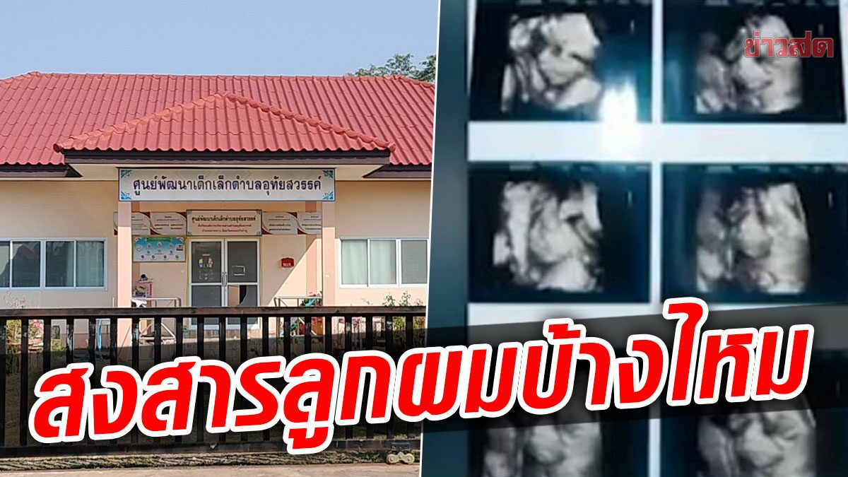 ทนมานานแล้ว! สามีครูท้อง 8 เดือน เหยื่อสังหารหมู่ พ้อไม่ได้เงินเยียวยา เห็นลูกมีค่าแค่นี้