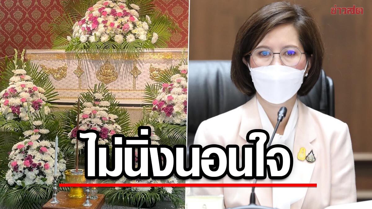 'ตรีนุช' สั่งตั้ง กก.สืบข้อเท็จจริง ปมเด็กอนุบาล ล้มในโรงเรียน ดับปริศนา