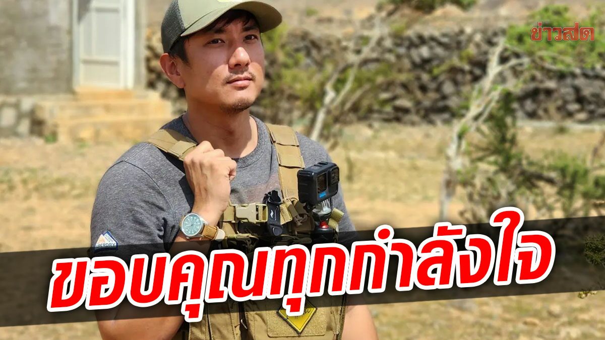 วรรณสิงห์ เคลื่อนไหวแล้ว หลังมารีญา เปิดใจสาเหตุเลิก เผยไม่มีเน็ตมา8วัน