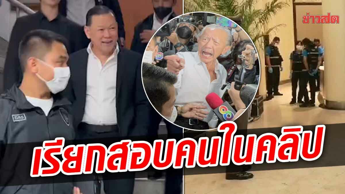 เผยผลตรวจฉี่ คนในคลิป หลัง 'สันธนะ' อ้างมามั่วสุมเสพยาในโรงแรม 'ชูวิทย์'