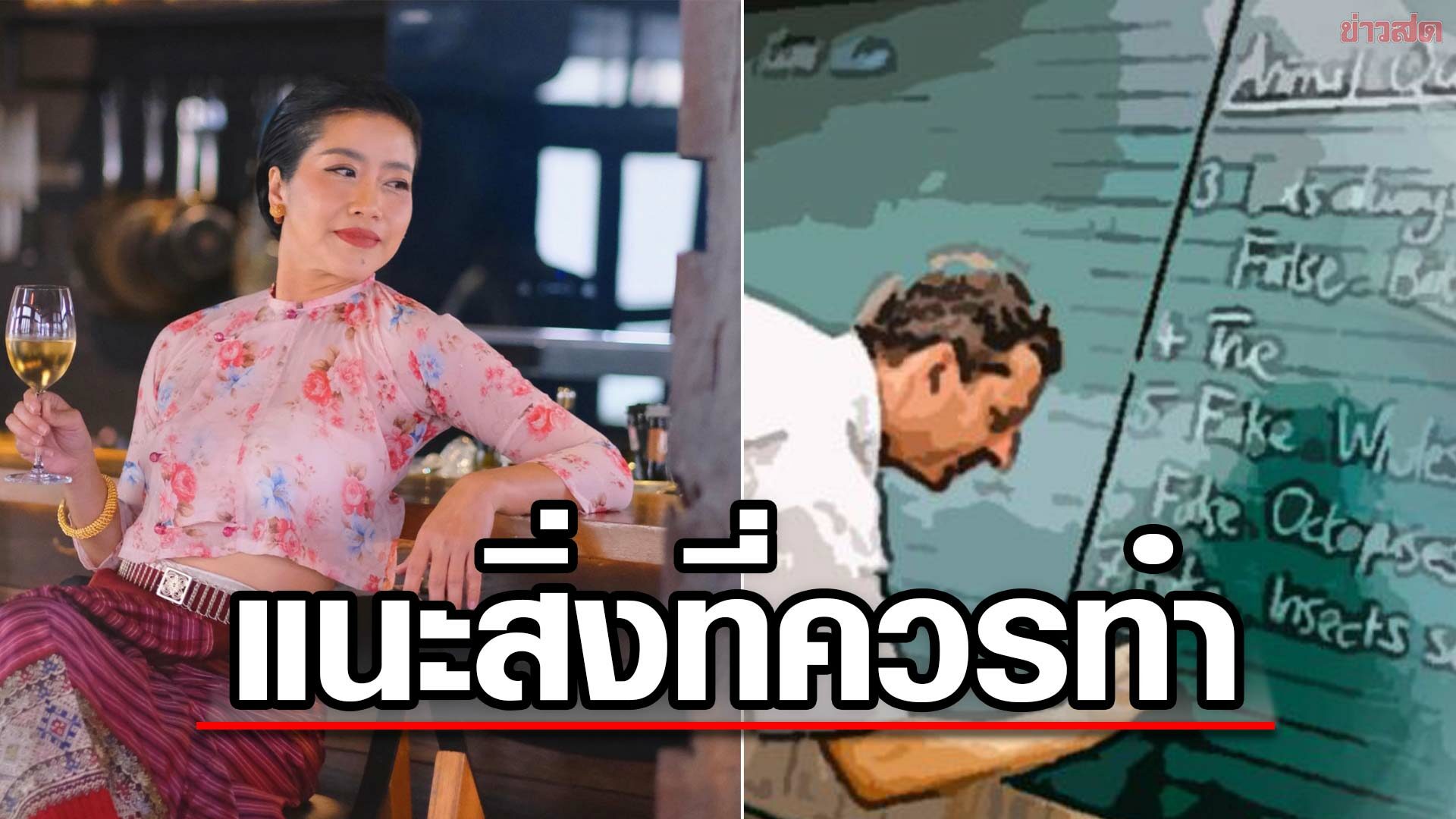 คำผกา ร่ายยาว ปรับปรุงทักษะ ภาษาอังกฤษคนไทย หลังอยู่อันดับท้ายๆ