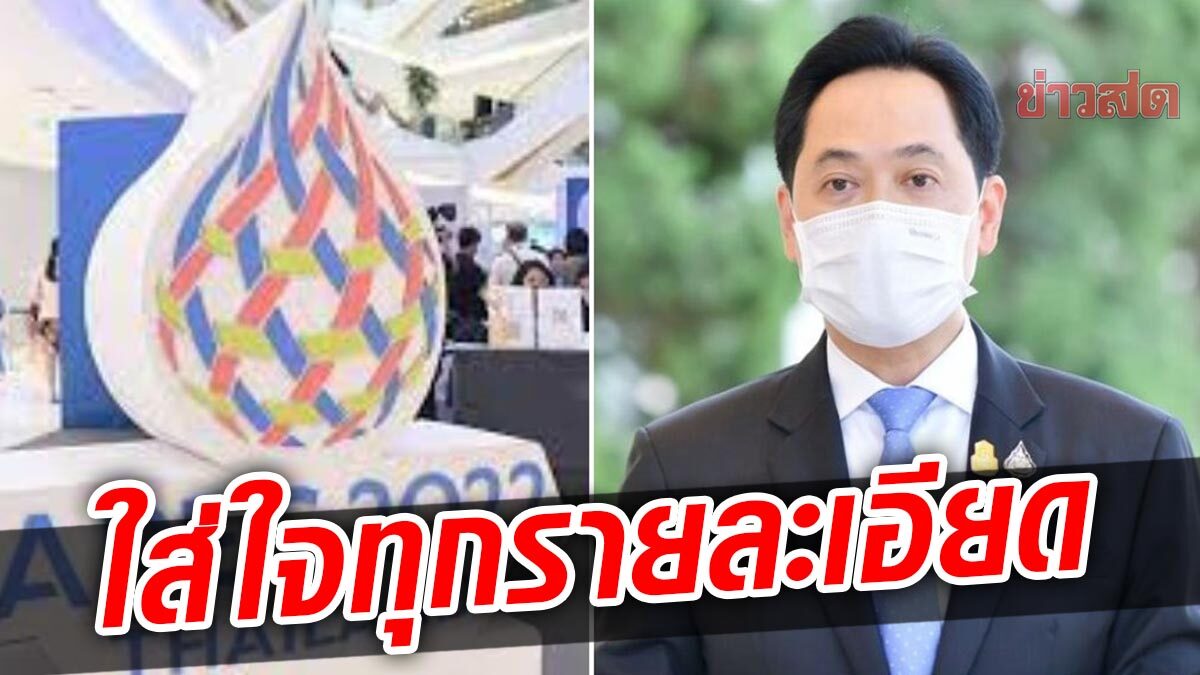 รัฐบาลเตรียมของที่ระลึก 7 ชิ้น มอบผู้นำเอเปค สร้างความประทับ