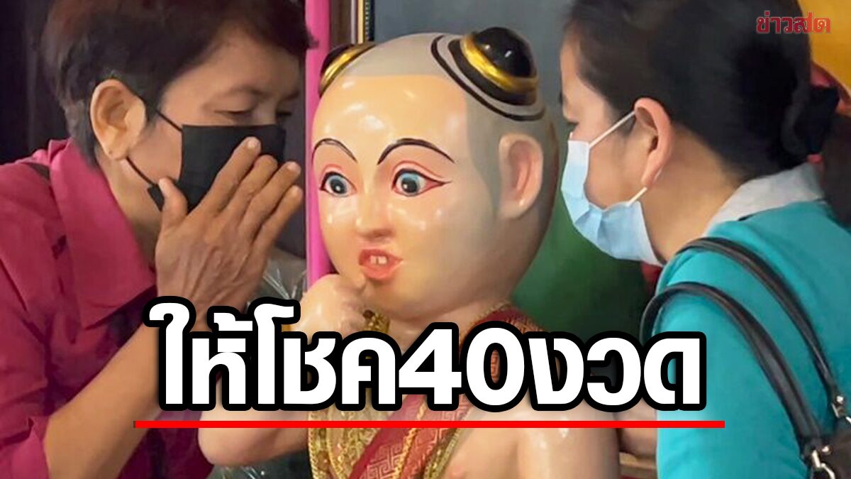 จุดธูปหาเลข! ไอ้ส้มฉุนพารวย แห่ขอหวยแน่นศาลา หลังให้โชคมาแล้ว 40 งวด