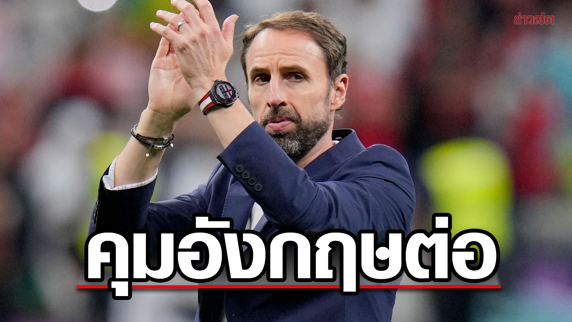 The FA confirms Gareth Southgate will remain in charge of the England ...