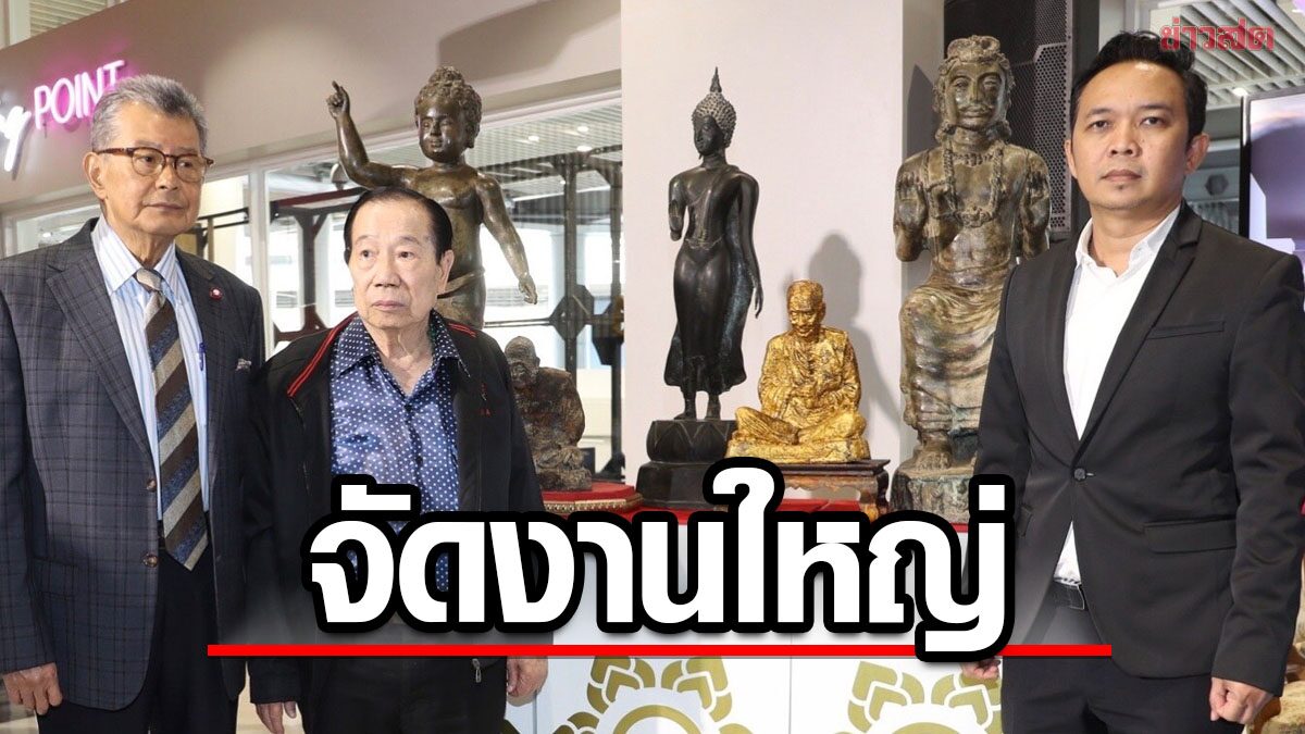 ส.ผู้สื่อข่าวกีฬาออนไลน์ เตรียมนำสุดยอดพระเกจิ จัดนิทรรศการกระชับความสัมพันธ์ไทย-จีน