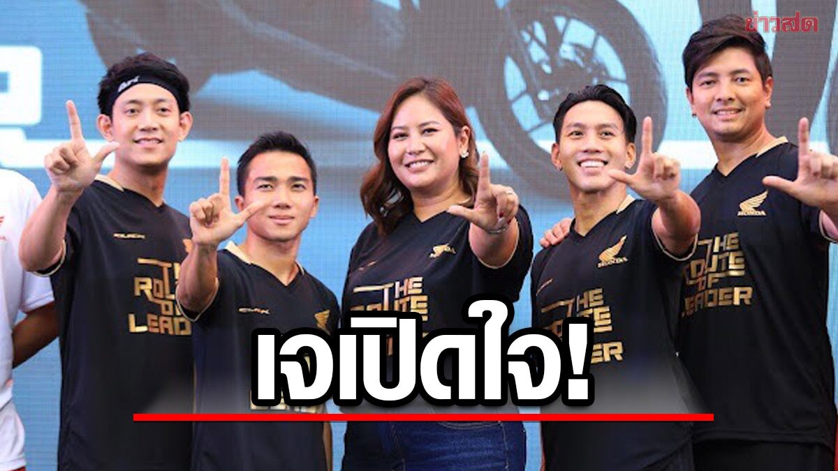 ชนาธิป นำทัพ! ฮอนด้า เนรมิตลานสยามสแควร์เป็นสนามฟุตบอลแมตช์พิเศษ