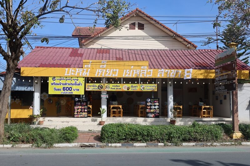 เปิดใจ เจ้าของร้านบะหมี่ ขึ้นป้าย พร้อมจ่าย ค่าแรงขั้นต่ำ 600 บาท เชื่อ ทำได้จริง