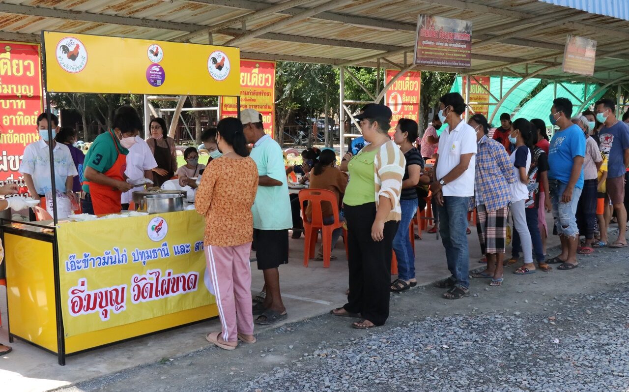 สองสามีภรรยา เปิดขายข้าวมันไก่ จานละ 1 บาท อิ่มบุญอิ่มใจ ทำดีถวายพ่อหลวง ร.9