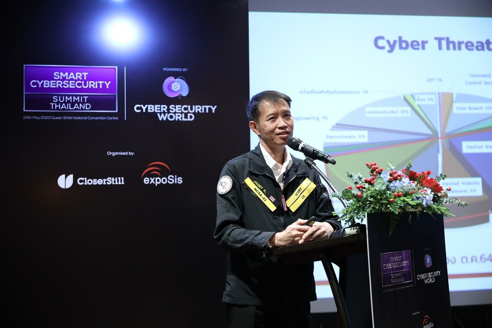 CloserStill Media ร่วมกับบริษัท ExpoSis เปิดตัวงาน Smart Cybersecurity