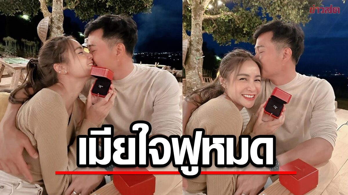 สามีรักหลงหนัก กระแต ใจฟูไปหมด หลุยส์ เซอร์ไพรส์ทุกอย่างแบบไม่รู้ตัวจริงๆ