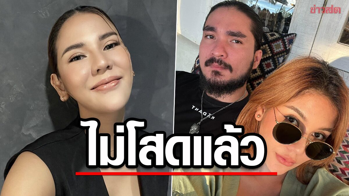 หมิว สิริลภัส เปิดตัวแฟนใหม่ หล่อเข้ม ขอบคุณที่เข้ามาเป็นเรื่องดีๆ