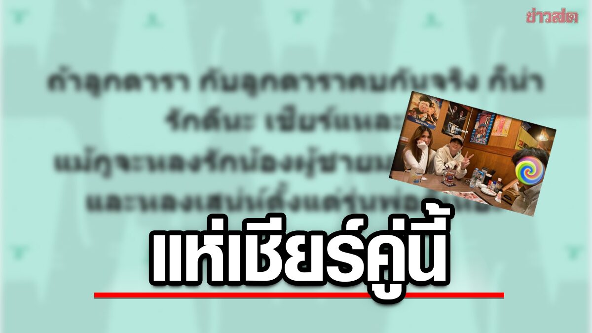 เพจดังเชียร์ ลูกดาราคบลูกดาราจริงก็น่ารัก โยง2ทายาทพระเอก น้อง อ. กับ น้อง ม.