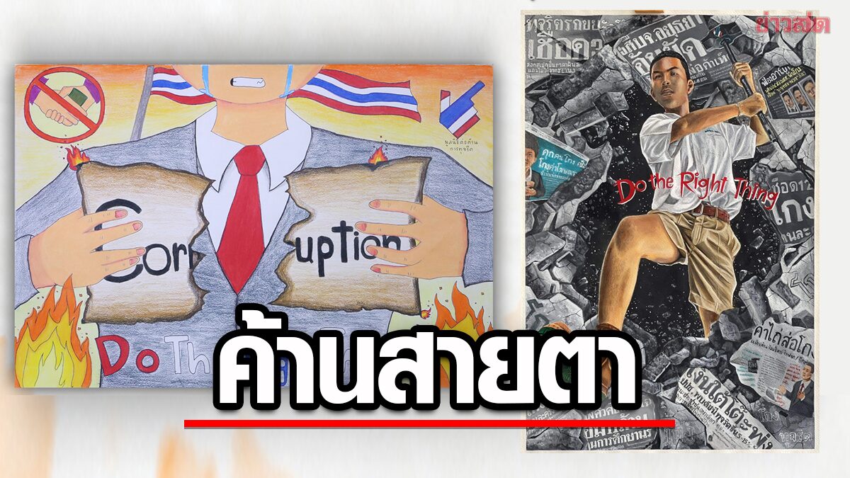 วิจารณ์สนั่น! ผลประกวดภาพวาด รางวัลที่ตกรอบ มันค้านสายตาไปไหม ?