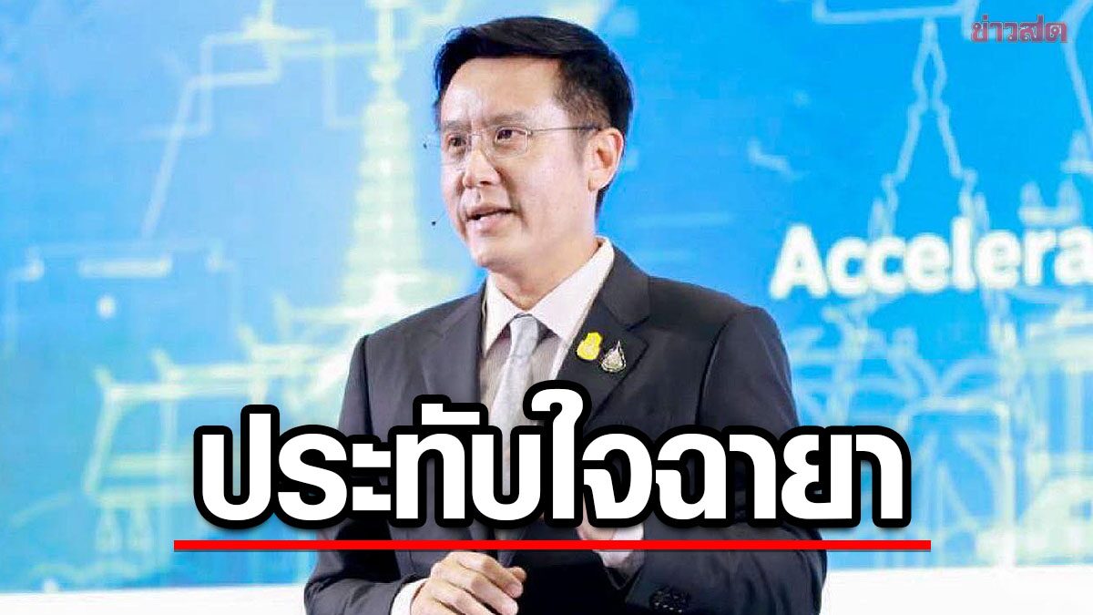 'ชัยวุฒิ' ขอบคุณสื่อ ประทับใจฉายา วันทอง 2 ป. สะท้อนให้เห็นว่าตนตั้งใจทำงาน