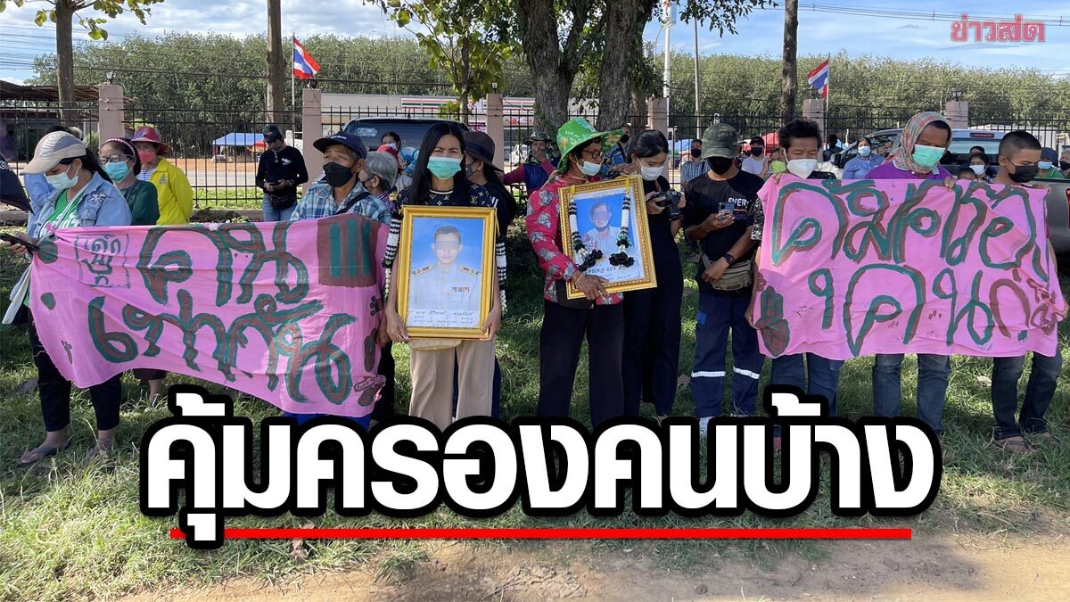 ชาวแปดริ้ว ยกรูปหน้าศพบุกอำเภอ เรียกร้องแก้ปัญหา 'ช้างป่า' ทำร้ายคนตาย