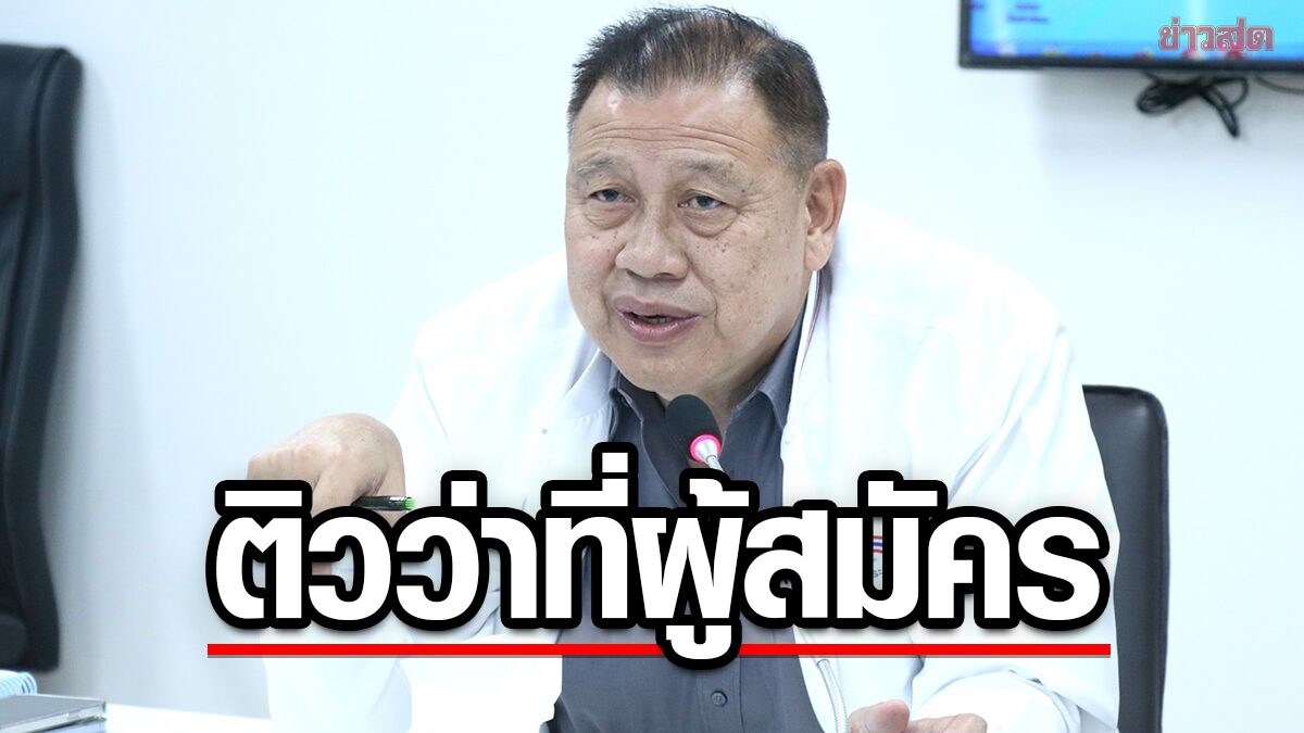 'วิรัช' ติว ว่าที่ผู้สมัคร ส.ส.พปชร. ย้ำ ยึดกติกาเลือกตั้ง เชื่อซิวเก้าอี้เข้าสภา