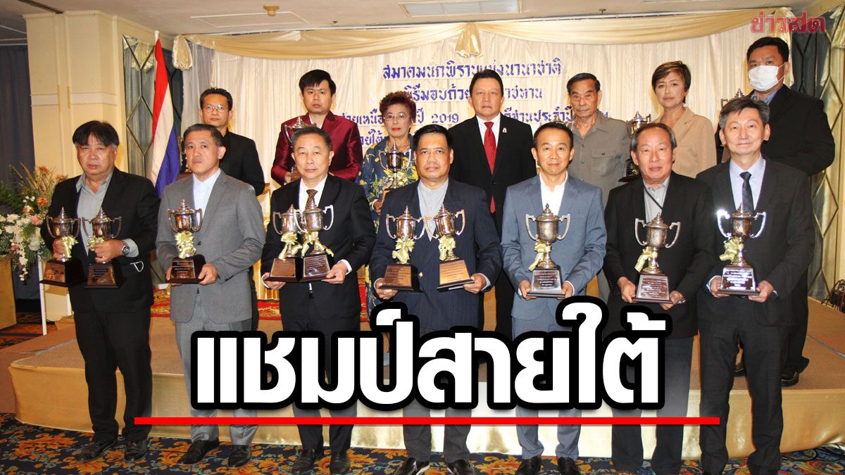 สมชาย แชมป์ถ้วยพระราชทาน นกพิราบสายใต้ 2022 ศึกนานาชาติ