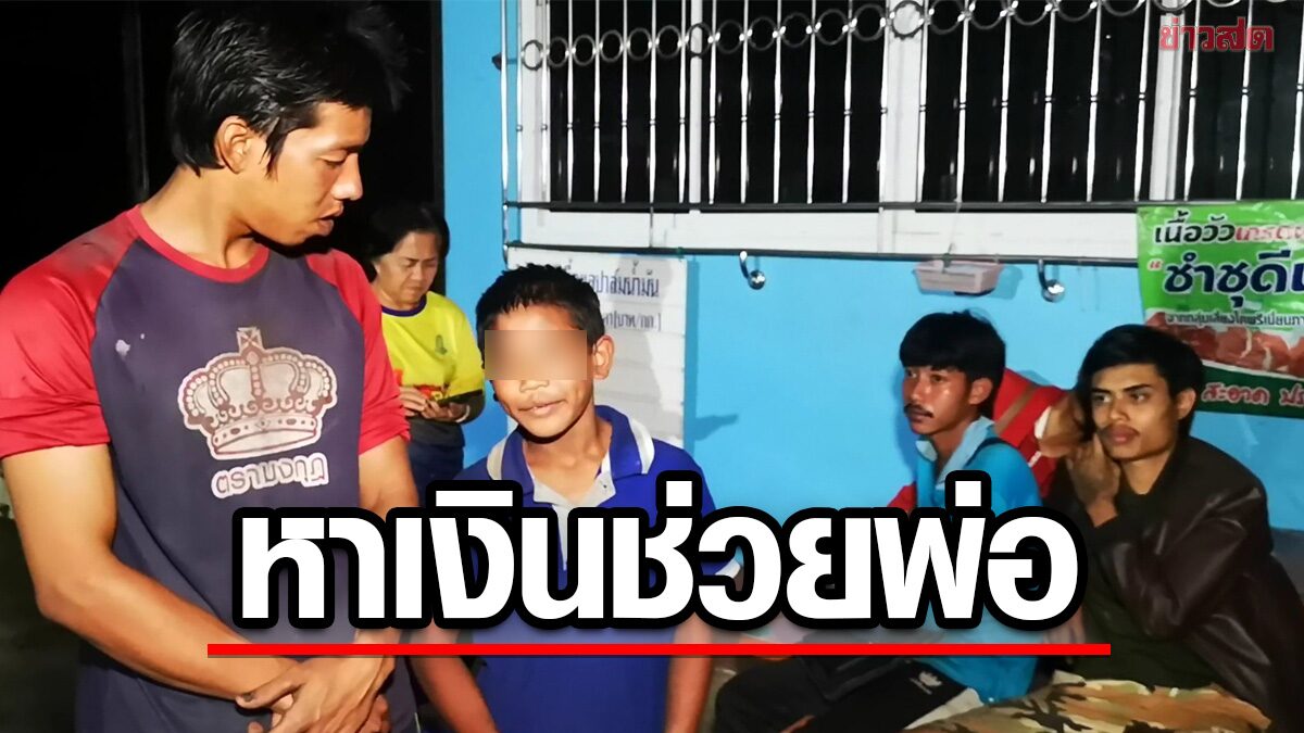 'น้องเร' ยันเต็มใจตัดปาล์ม หารายได้ช่วยครอบครัว ไม่ได้ถูกบังคับ หลังดราม่าใช้แรงานเด็ก