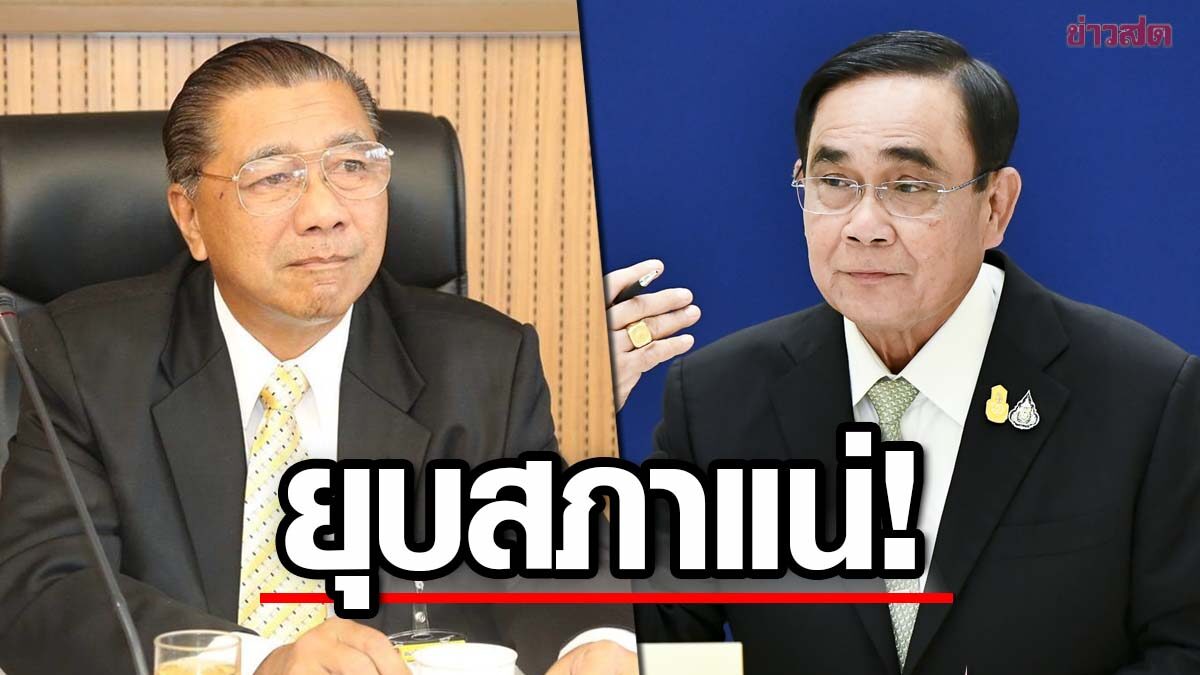 'วีระกร' ฟันธงล้านเปอร์เซ็นต์ 'ตู่' ยุบสภา มี.ค. 66 เปิดช่อง ส.ส.ย้ายซบ รทสช.