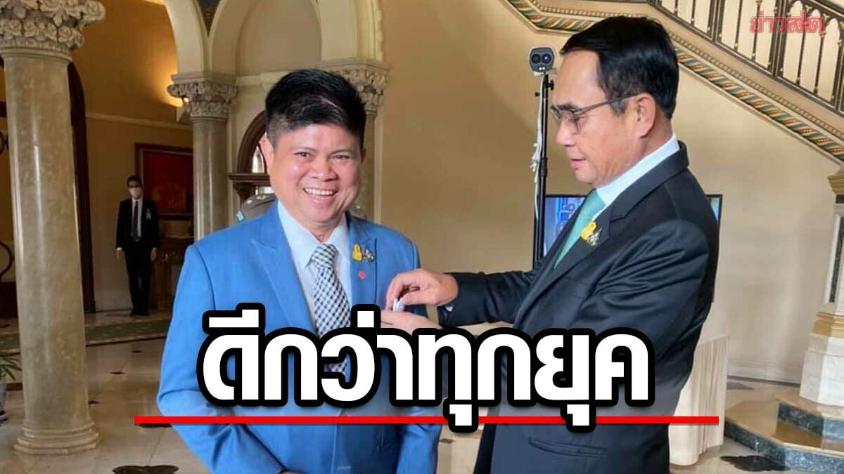 'แรมโบ้' อวย 'ตู่' ใสสะอาด ไร้แปดเปื้อน บริหารเศรษฐกิจฟื้น หลังจำนำข้าวทำพัง