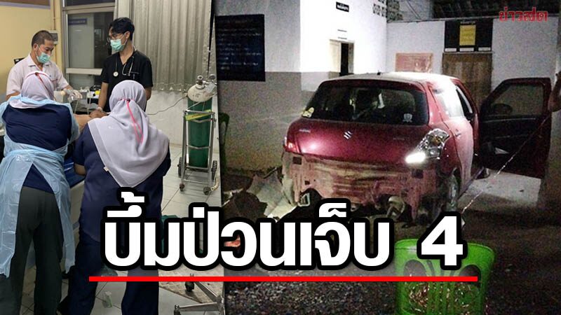 คนร้ายป่วน บันนังสตา 3 จุด วางระเบิด ยิง M79 ถล่ม ทหาร-อส. เจ็บ 4 นาย