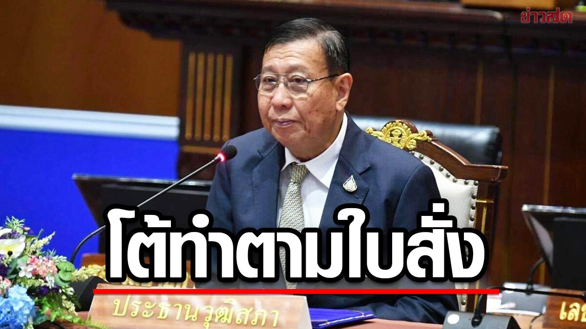 พรเพชร ยัน ไม่ได้ทำงานตามใบสั่ง พอใจผลงาน วุฒิสภา แม้จะถูกวิจารณ์