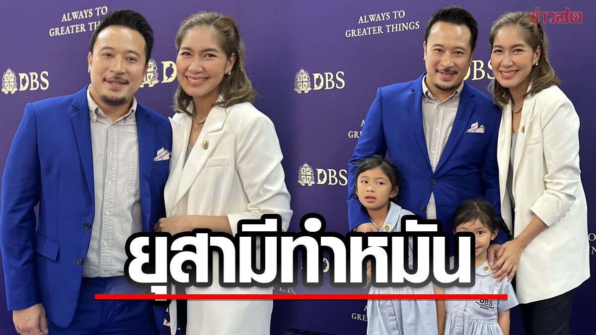 เบนซ์ ให้โควต้าลูก 3 คน ยุสามีร่างสัญญาทำหมัน ลั่น ระวังมาอีกติดง่าย มิค อย่างสู้!