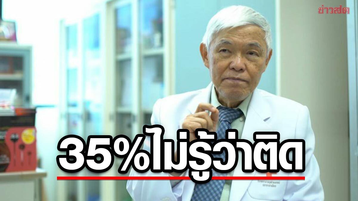 'หมอยง' เผย คนไทยติดโควิดแล้ว 60-70% ติดแบบไม่มีอาการ 35%