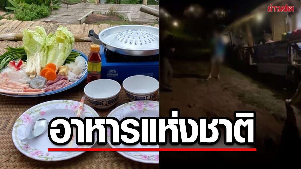 อั๋นคำผกา ร่วมยืนยัน เรื่องหมูกระทะสำคัญมาก ถือเป็นอาหารประจำชาติ