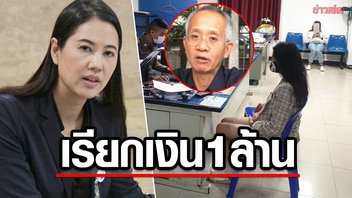 "ปารีณา" ไม่ทนแล้ว ขึ้นโรงพักแจ้งความ 'วีระ สมความคิด' เรียกค่าเสียหาย 1 ล้าน