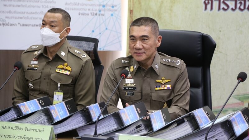 ผบช.น.นำทีม แถลงสรุปภาพรวม ดำเนินคดีผับจินหลิง