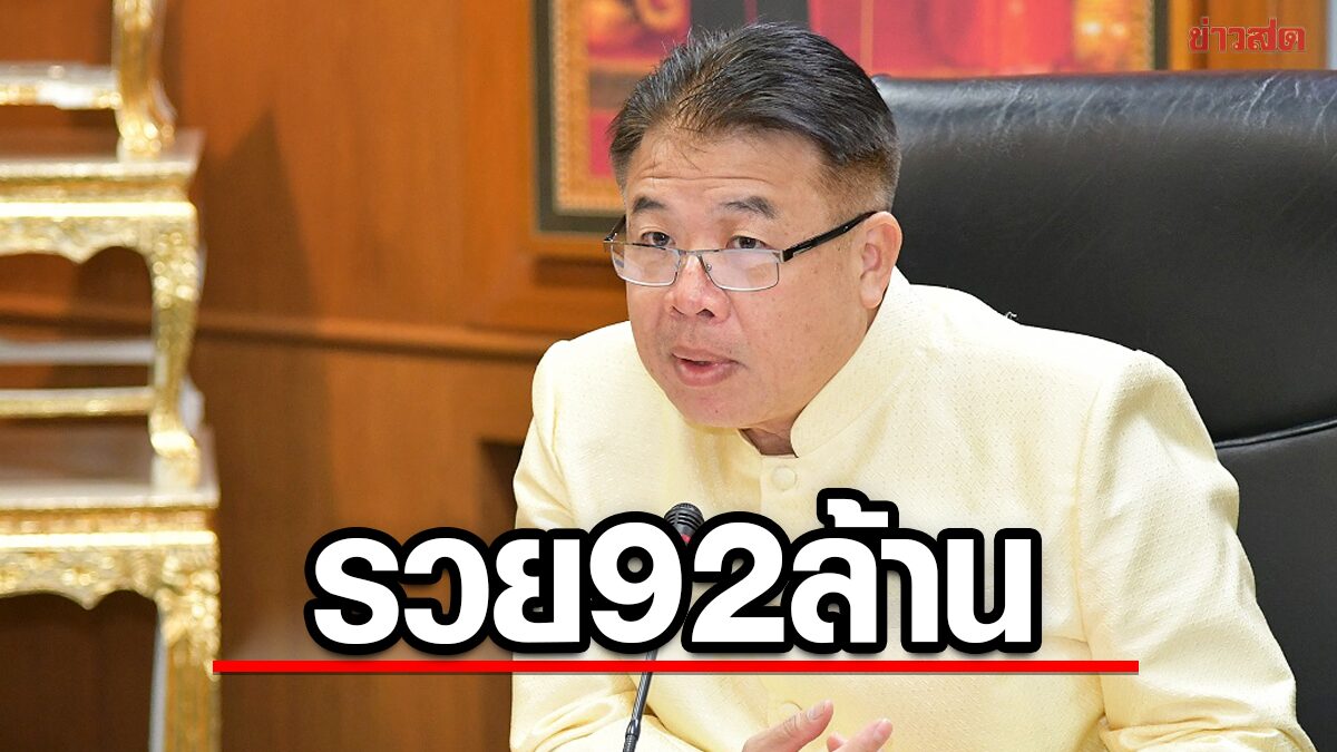 เปิดเซฟ ‘โชติ ตราชู’ อดีตปลัดท่องเที่ยว รวย 92 ล้าน สะสมพระเครื่อง-ปืน-ทองคำ