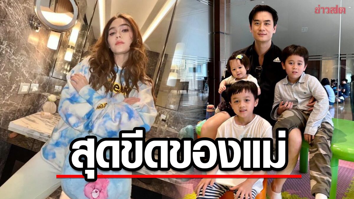 ชมพู่ อารยา เบรกหัวทิ่ม หมดโอกามีลูก4 หลังสามี น็อต วิศรุต อยากมีลูกเพิ่ม