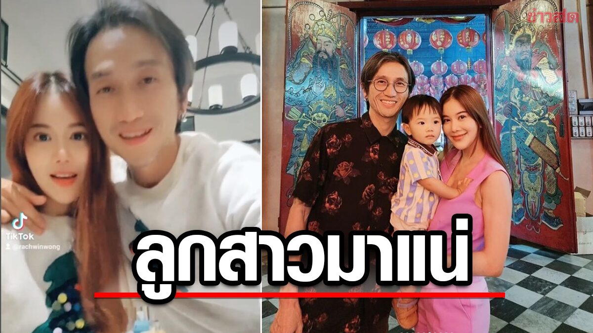 เพื่อนคนดังมีกรี๊ดลั่น ตูน-ก้อย โพสต์คลิปลูกสาวต้องมาแล้วปีนี้