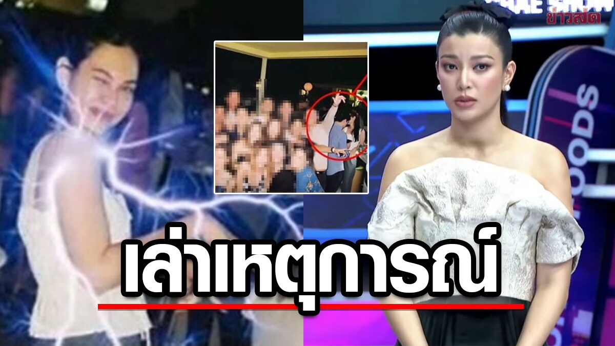 สามีฉันจูงมือเพื่อนฉันไม่โกรธ เอมมี่ เล่าเหตุการณ์ แมท-พก สุภาพบุรุษ-เจ้าชู้ดูไม่ออกเหรอ