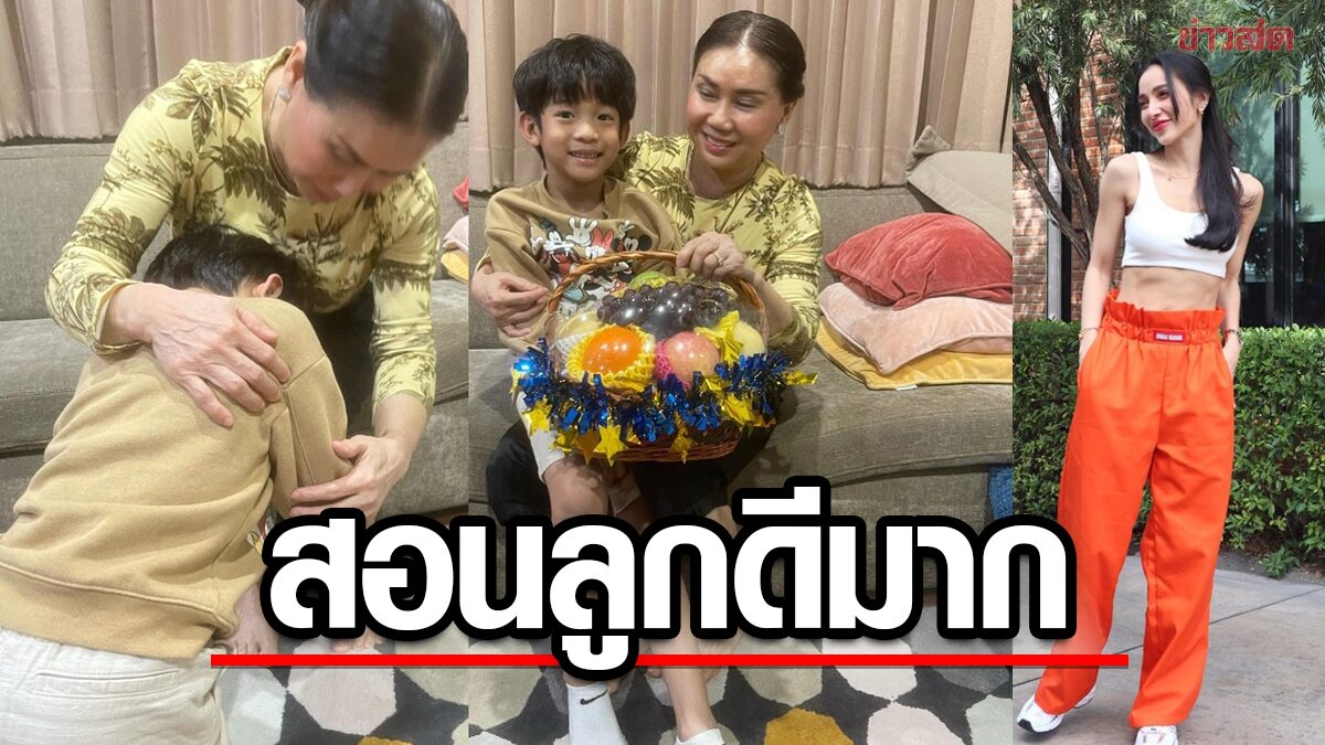 ปีใหม่ไม่เคยลืม แพท ณปภา พาน้องเรซซิ่งไปกราบคุณย่า แห่ชมแม่สอนลูกดีมาก