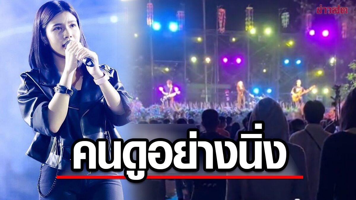 แห่แชร์สนั่น "กระต่าย พรรณทิพา" ร้องเพลงอย่างมันส์ คนดูยืนนิ่งไม่มีใครขยับ