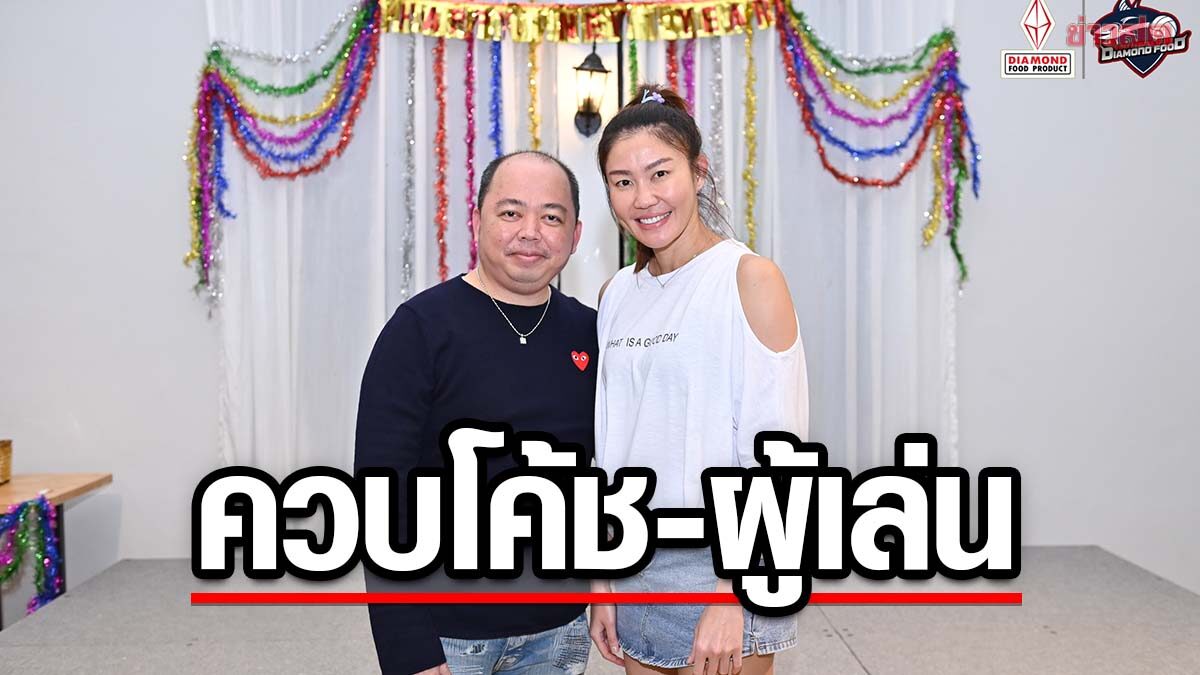 ได​มอนด์ ​ฟู้ดฯ คว้า นุศรา ร่วมทัพ ควบตำแหน่ง โค้ช-ผู้เล่น