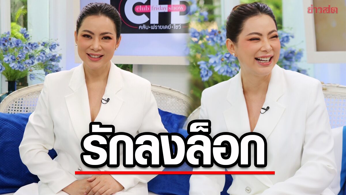 บุ๋ม ปนัดดา เสน่ห์แรงขนาดท้องยังมีฝรั่งตามจีบ