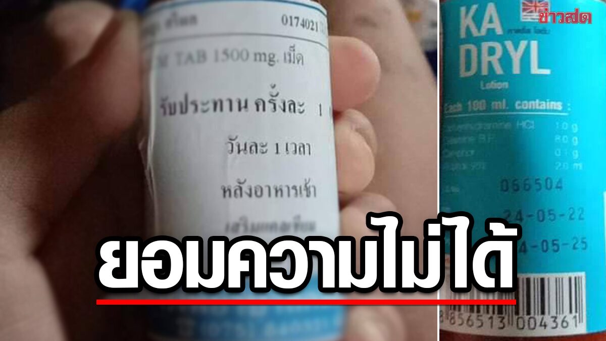 The Lawyers Council helped in the case of a 2-month-old child being hospitalized for writing the wrong drug label.  Eat caramine until you get infected.