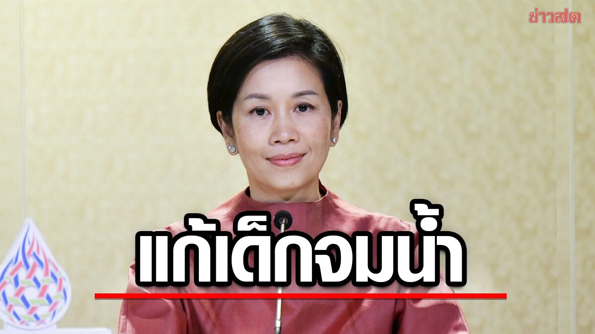 คนไทยจมน้ำดับ ปีละ 3.6พันคน ต่ำกว่า 15 ปี 780 คน รัฐหนุนเด็กไทยว่ายน้ำได้